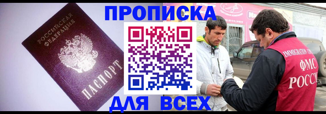 регистрация для школы в Кувандыке