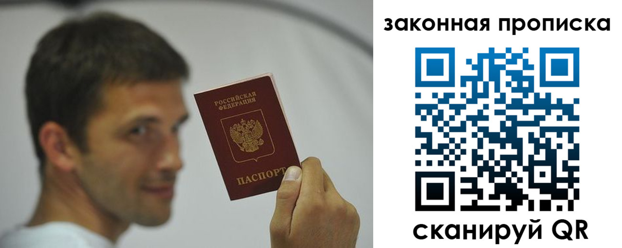 прописка регистрация в Кувандыке
