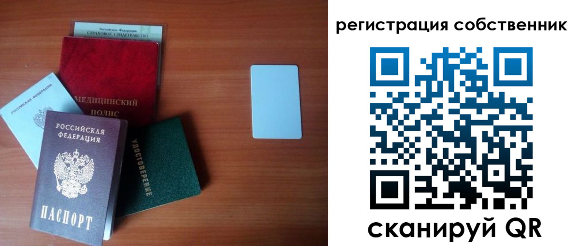 миграционный учет в Кувандыке