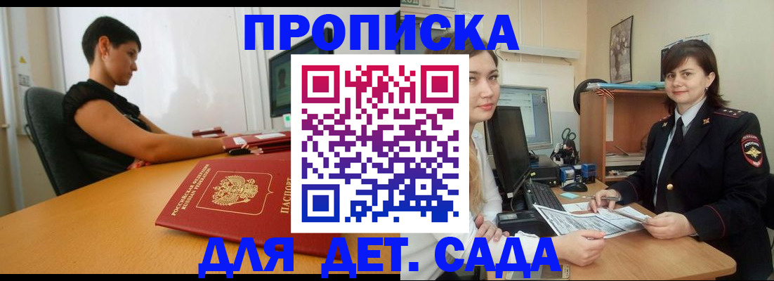 прописка в квартире в Кувандыке