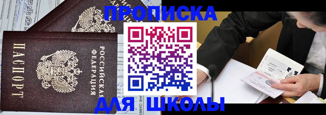 прописка паспорт в Кувандыке