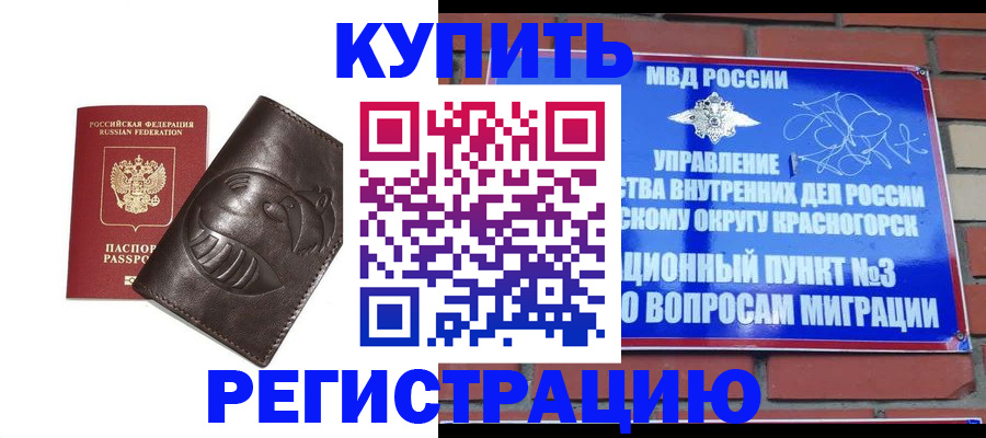 прописка в квартире в Кувандыке