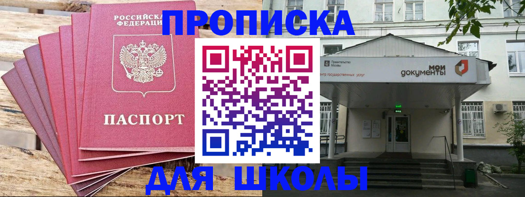 временная регистрация поиск в Кувандыке