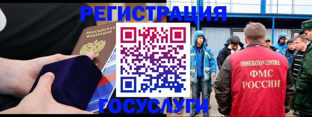 временная регистрация 2025 в Кувандыке