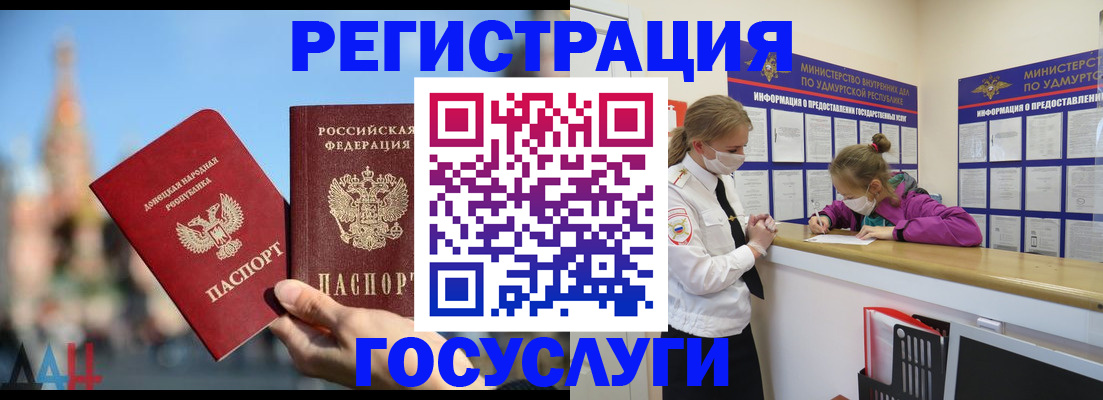 регистрация в Кувандыке